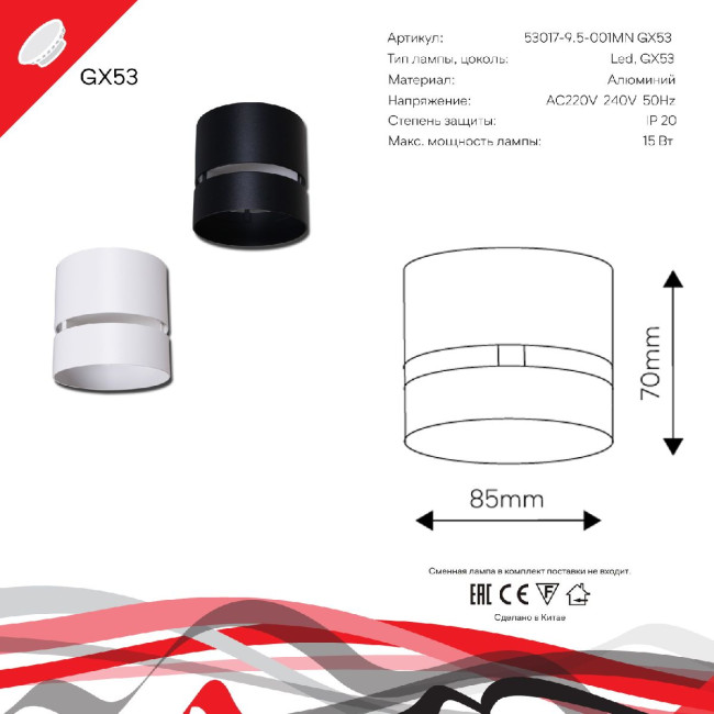Накладной светильник Reluce 53017-9.5-001MN GX53 WT Накладной светильник Reluce 53017-9.5-001MN GX53 WT