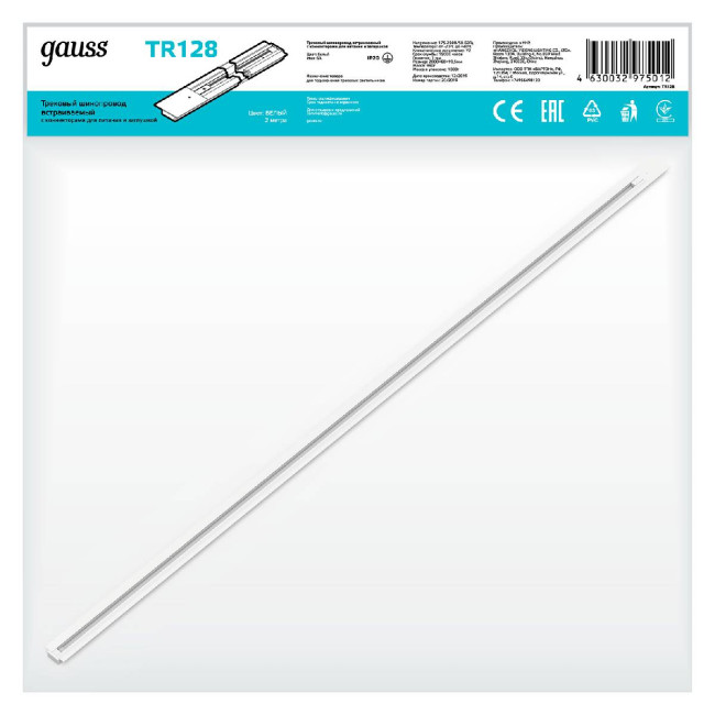 Шинопровод однофазный встраиваемый Gauss TR128 Шинопровод однофазный встраиваемый Gauss TR128