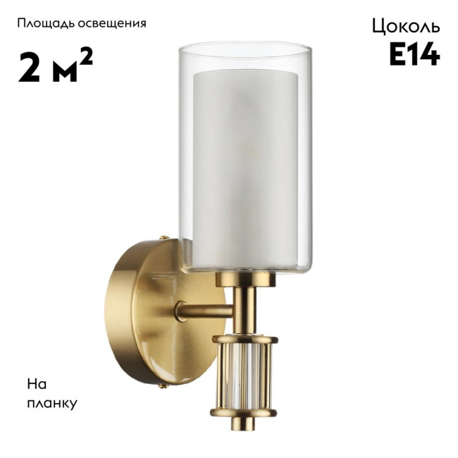 Бра Odeon Light Saga Classic 5088/1WA Бра Odeon Light Saga Classic 5088/1WA