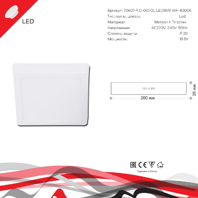 Накладной светильник Reluce 70607-9.5-001OL LED18W WH 4000K Накладной светильник Reluce 70607-9.5-001OL LED18W WH 4000K