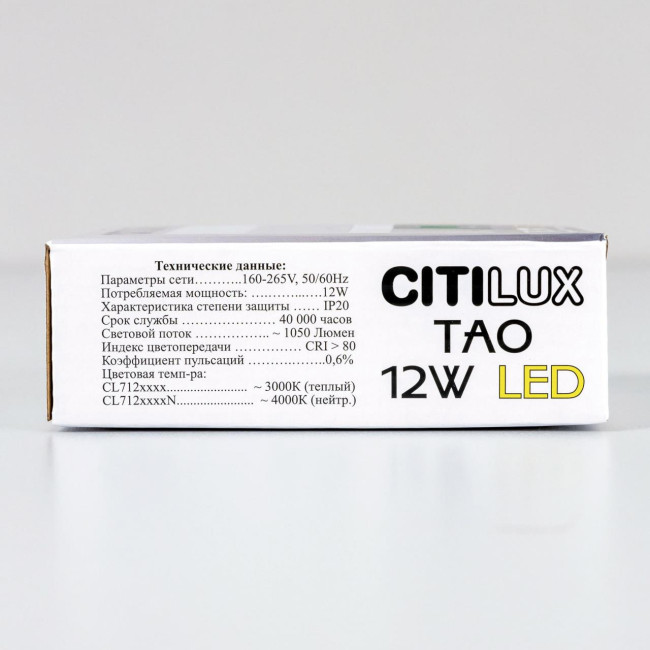 Накладной светильник Citilux Тао CL712X122N Накладной светильник Citilux Тао CL712X122N