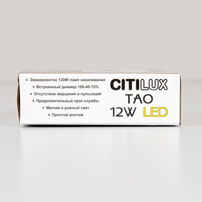 Накладной светильник Citilux Тао CL712X122N Накладной светильник Citilux Тао CL712X122N