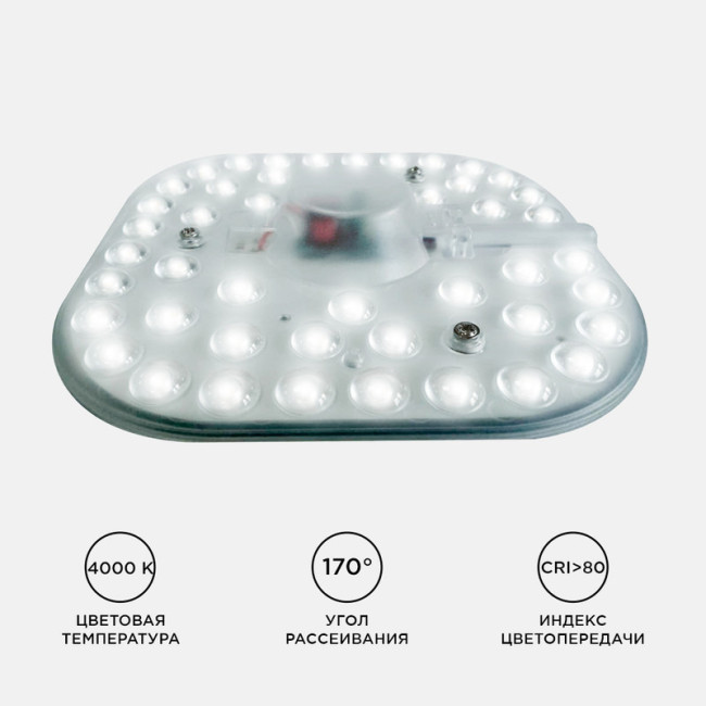 Светодиодный модуль со встроенным драйвером Apeyron 160-250В 24Вт 2100 лм 4000K 02-26 Светодиодный модуль со встроенным драйвером Apeyron 160-250В 24Вт 2100 лм 4000K 02-26