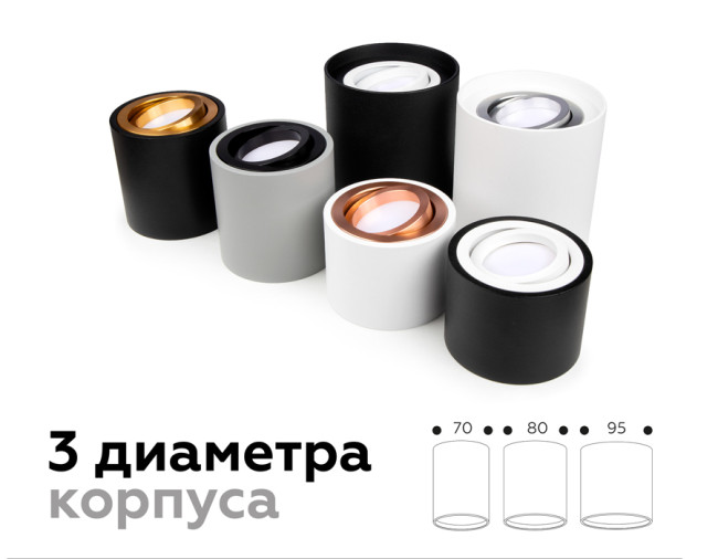 Корпус светильника накладной Ambrella Light DIY Spot C7510