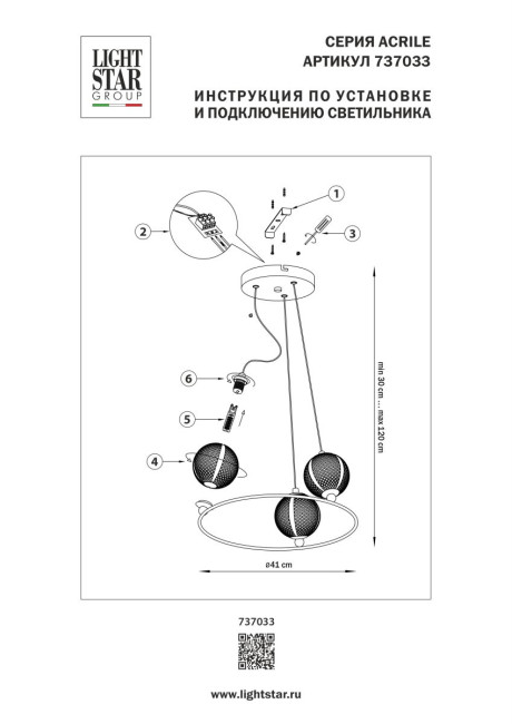 Подвесная люстра Lightstar Acrile G9 737033 Подвесная люстра Lightstar Acrile G9 737033