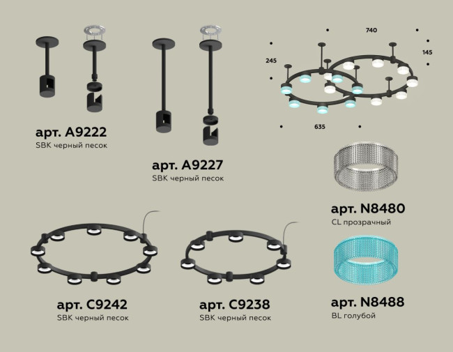 Комплект подвесного светильника Ambrella Light Techno Ring XR92221210 (A9222, A9227, C9238, C9232, N8480, N8488) Комплект подвесного светильника Ambrella Light Techno Ring XR92221210 (A9222, A9227, C9238, C9232, N8480, N8488)
