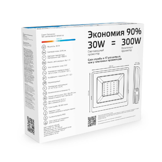 Прожектор светодиодный Gauss 30W 613100330 Прожектор светодиодный Gauss 30W 613100330