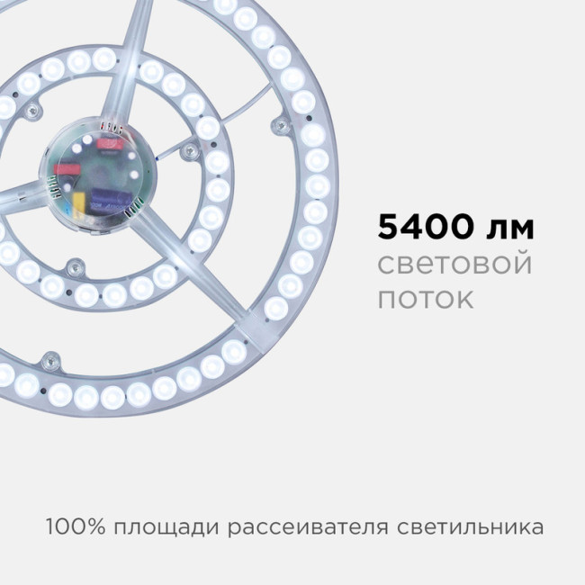 Светодиодный модуль со встроенным драйвером Apeyron 185-265В 72Вт 5400 лм 6500K 02-31 Светодиодный модуль со встроенным драйвером Apeyron 185-265В 72Вт 5400 лм 6500K 02-31