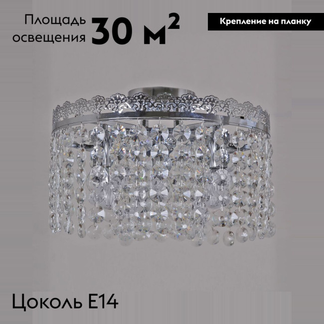 Потолочная люстра Reluce 90330-0.3-05 CR