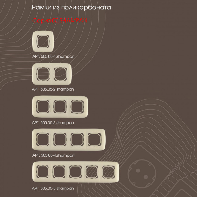 Переключатель одноклавишный перекрестный Arte Milano 205.34-1.shampan Переключатель одноклавишный перекрестный Arte Milano 205.34-1.shampan