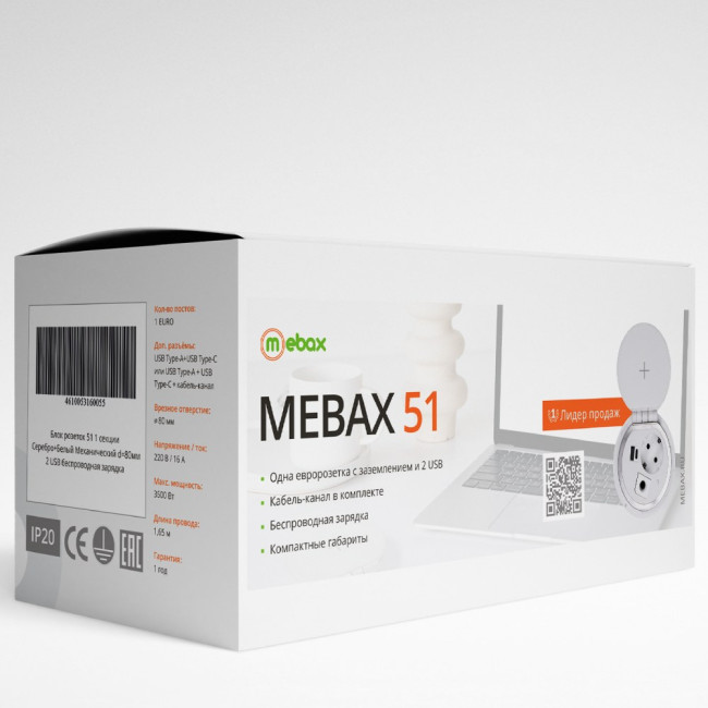 Блок розеток 51 (1 секция и 2 USB) Mebax 00-00000827 Блок розеток 51 (1 секция и 2 USB) Mebax 00-00000827