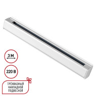 Шинопровод трехфазный Novotech Port 135239 Шинопровод трехфазный Novotech Port 135239