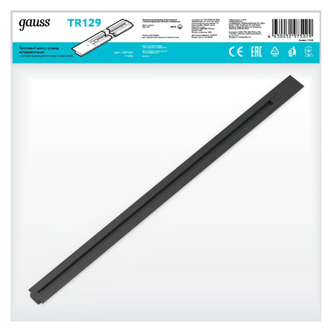 Шинопровод однофазный встраиваемый Gauss TR129 Шинопровод однофазный встраиваемый Gauss TR129
