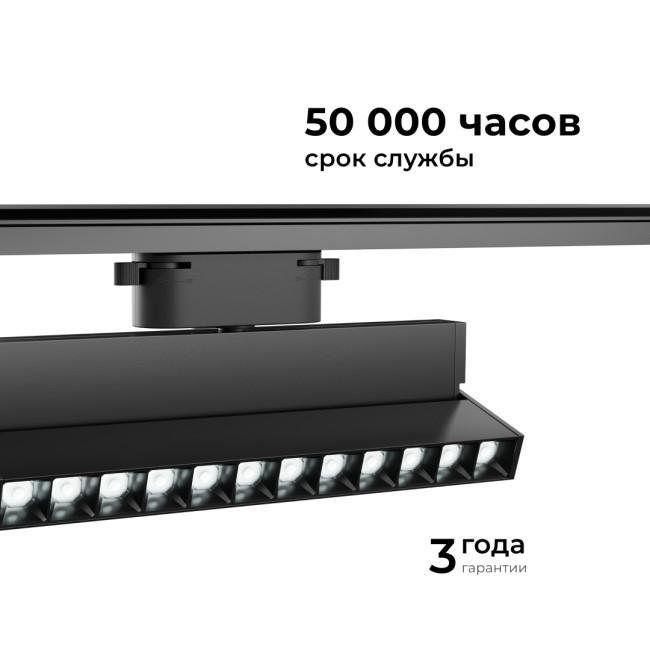 Трековый однофазный светильник Apeyron 25-20