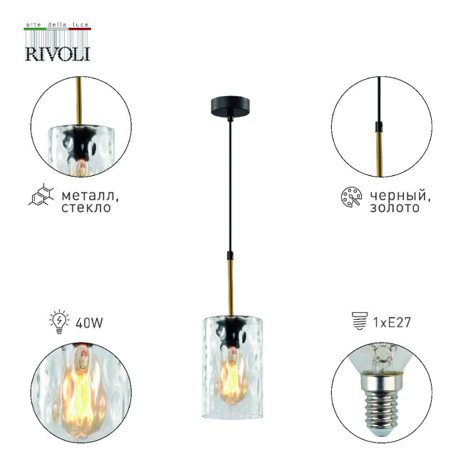 Подвесной светильник Rivoli Alexandra 4104-201 Б0057920 Подвесной светильник Rivoli Alexandra 4104-201 Б0057920