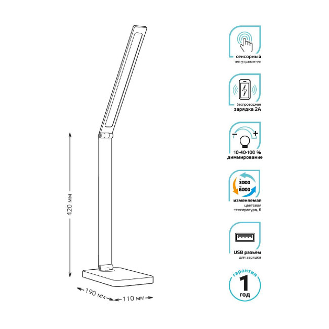 Настольная лампа Gauss Qplus GT5011