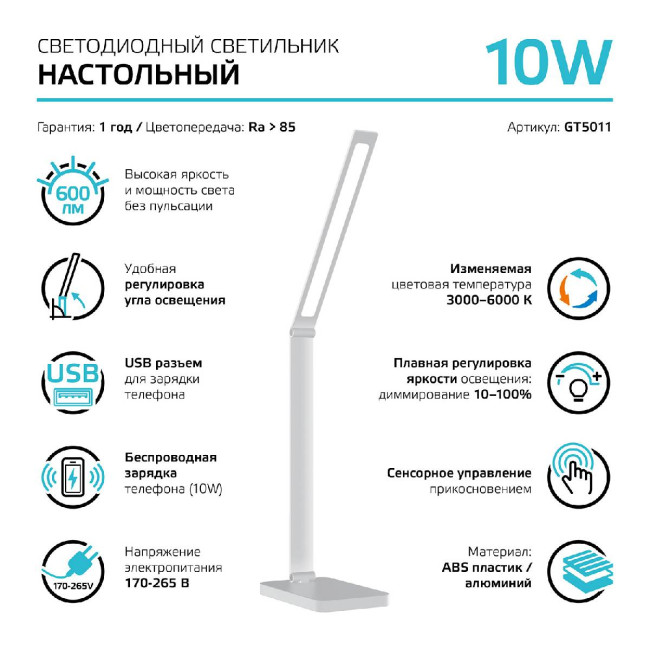 Настольная лампа Gauss Qplus GT5011