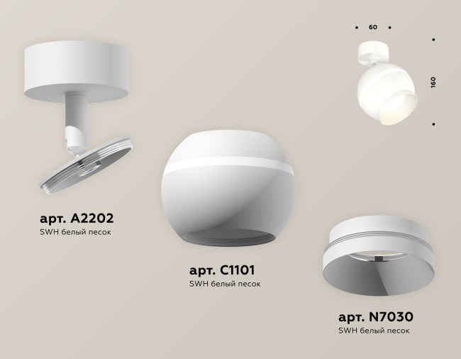 Спот Ambrella Light Techno Spot XM1101001 (A2202, C1101, N7030) Спот Ambrella Light Techno Spot XM1101001 (A2202, C1101, N7030)