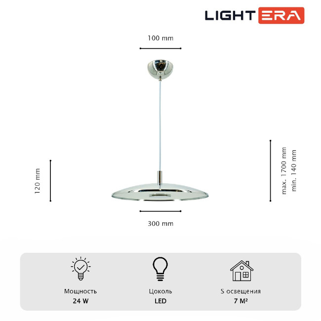 Подвесной светильник Lightera Thale LE123L-30C Подвесной светильник Lightera Thale LE123L-30C
