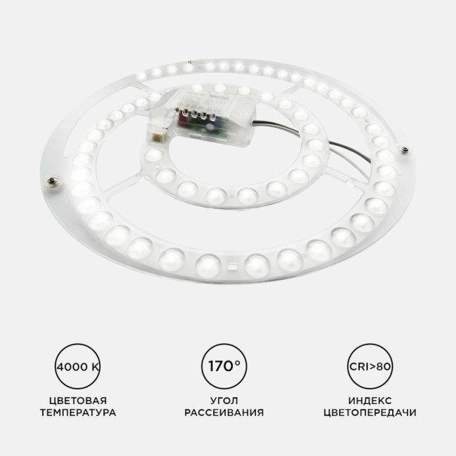 Светодиодный модуль со встроенным драйвером Apeyron 160-250В 48Вт 4450 лм 4000K 02-27 Светодиодный модуль со встроенным драйвером Apeyron 160-250В 48Вт 4450 лм 4000K 02-27