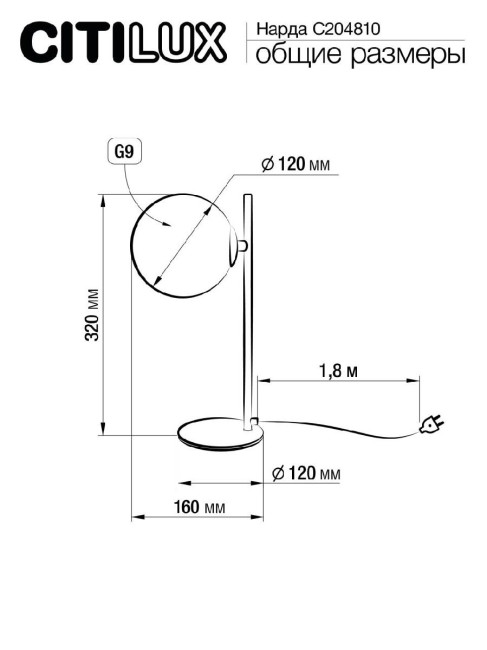 Настольная лампа Citilux Нарда CL204810 Настольная лампа Citilux Нарда CL204810