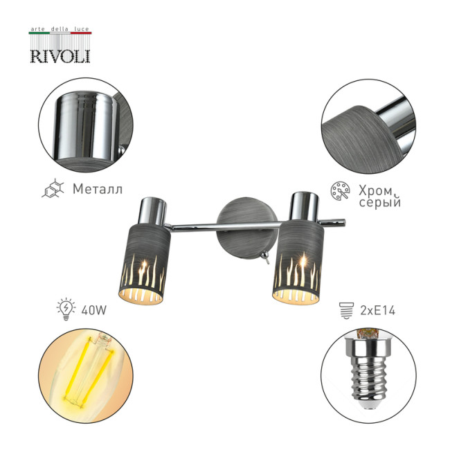 Спот Rivoli Lethe 3123-312 Б0055654 Спот Rivoli Lethe 3123-312 Б0055654