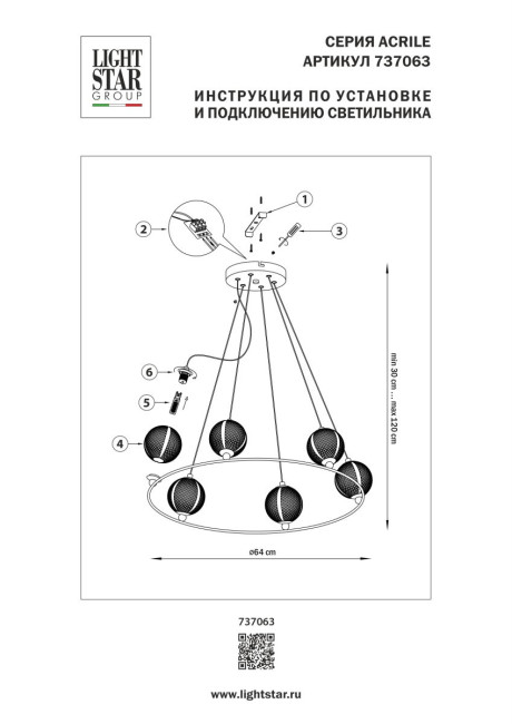 Подвесная люстра Lightstar Acrile G9 737063 Подвесная люстра Lightstar Acrile G9 737063