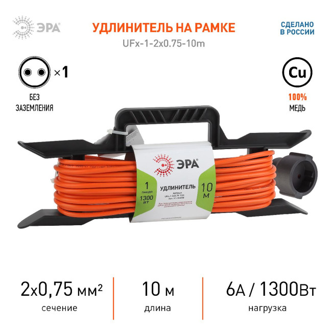 Удлинитель силовой Эра UFx-1-2x0.75-10m Б0046820 Удлинитель силовой Эра UFx-1-2x0.75-10m Б0046820