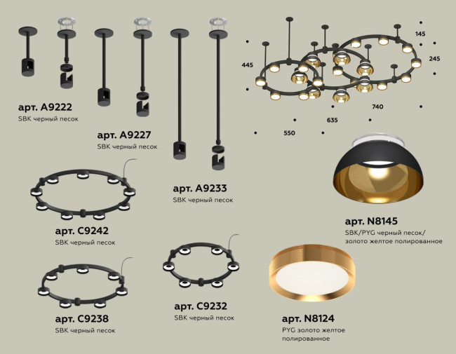Комплект подвесного светильника Ambrella Light Techno Ring XR92222001 (A9222, A9227, C9233, C9242, C9238, C9232, N8145, N8124) Комплект подвесного светильника Ambrella Light Techno Ring XR92222001 (A9222, A9227, C9233, C9242, C9238, C9232, N8145, N8124)