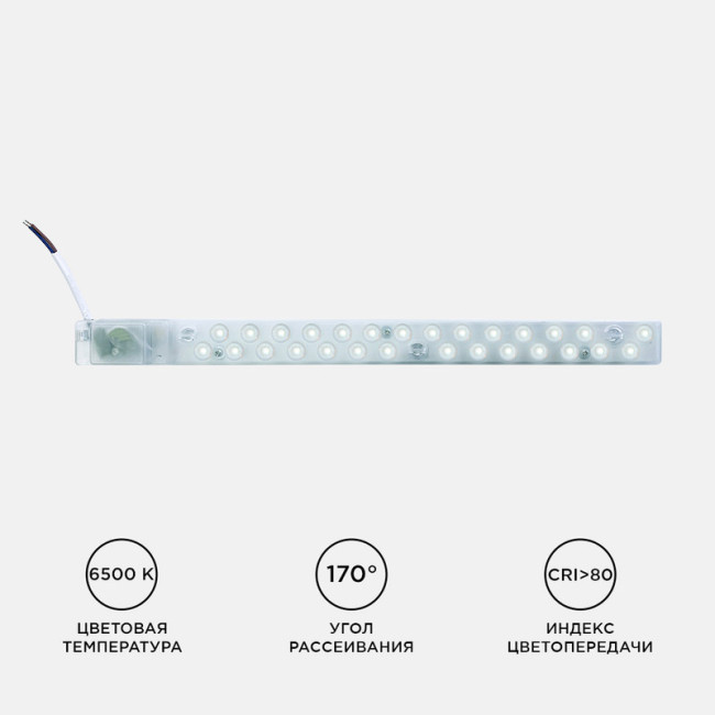 Светодиодный модуль со встроенным драйвером Apeyron 230В 2835 14Вт 1260 лм 6500К 02-49