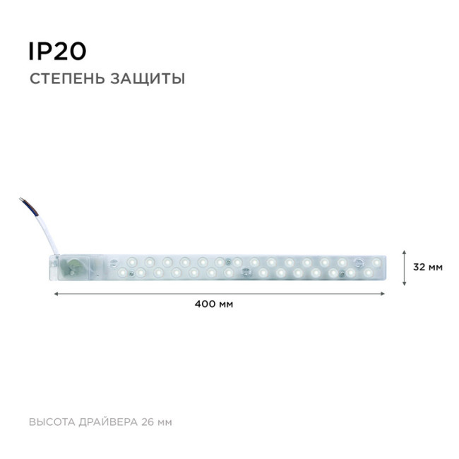 Светодиодный модуль со встроенным драйвером Apeyron 230В 2835 14Вт 1260 лм 6500К 02-49
