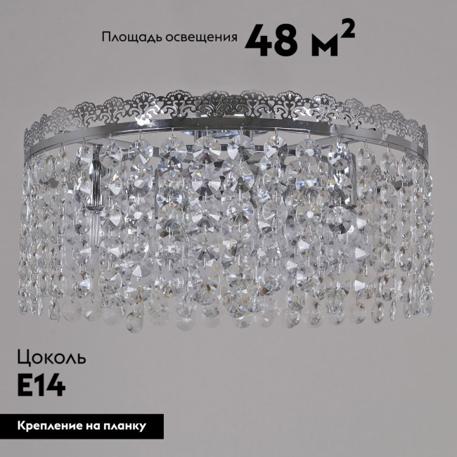 Потолочная люстра Reluce 90330-0.3-08 CR