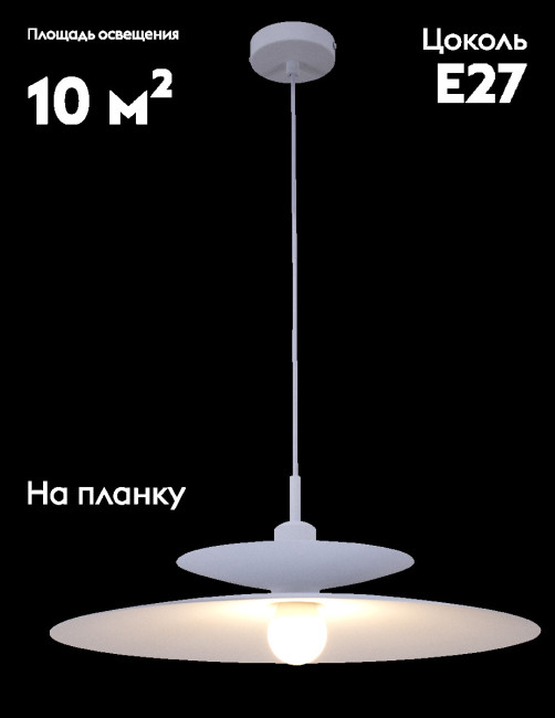 Подвесной светильник Moderli Plane V11108-P Подвесной светильник Moderli Plane V11108-P