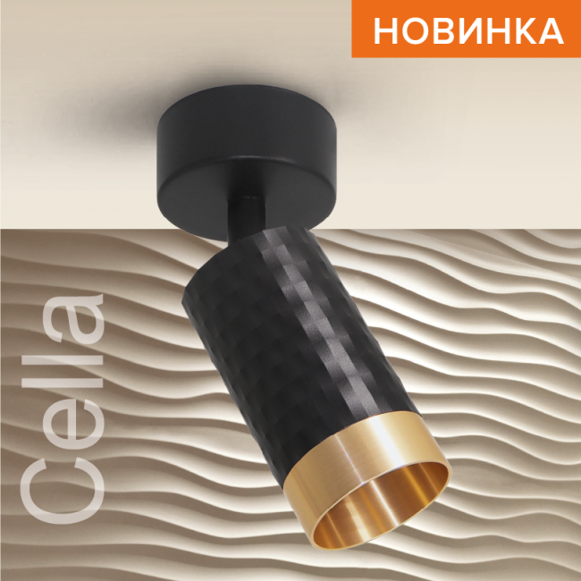 Спот Wolta Cella WSL-GU10/S10BG Спот Wolta Cella WSL-GU10/S10BG