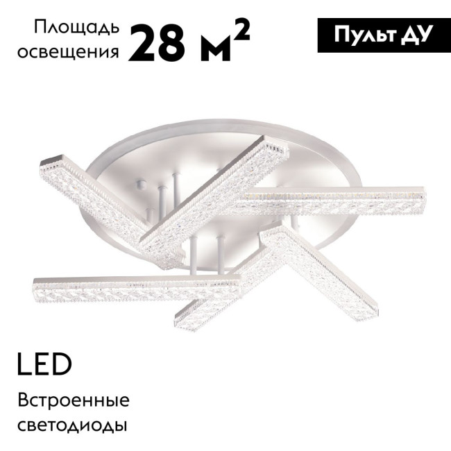 Потолочная люстра De Markt Оскар 510012106 Потолочная люстра De Markt Оскар 510012106
