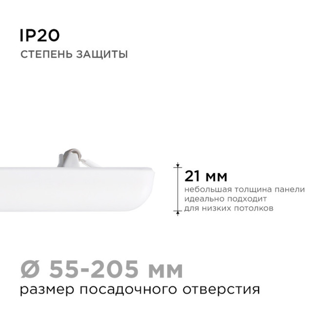 Встраиваемая светодиодная панель Apeyron FLP 06-119 Встраиваемая светодиодная панель Apeyron FLP 06-119