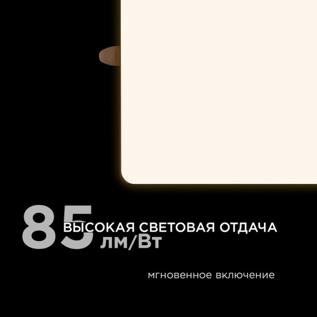 Встраиваемая светодиодная панель Apeyron FLP 06-119 Встраиваемая светодиодная панель Apeyron FLP 06-119