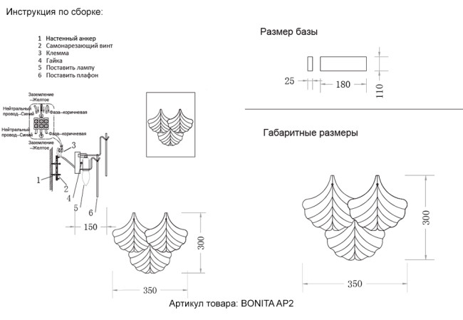 Бра Crystal Lux Bonita AP2 Бра Crystal Lux Bonita AP2