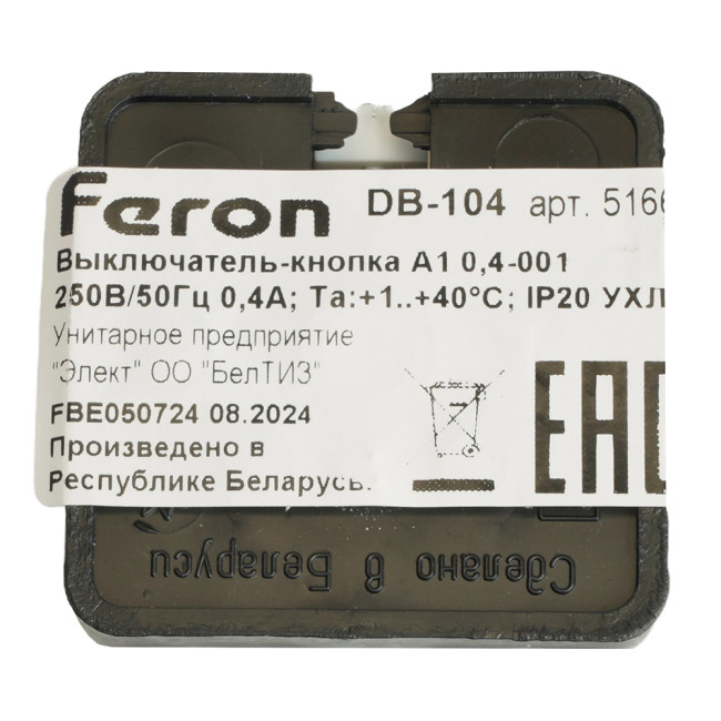 Выключатель для звонка Feron DB-104 51664 Выключатель для звонка Feron DB-104 51664