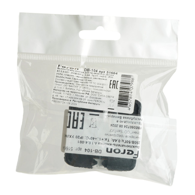 Выключатель для звонка Feron DB-104 51664 Выключатель для звонка Feron DB-104 51664