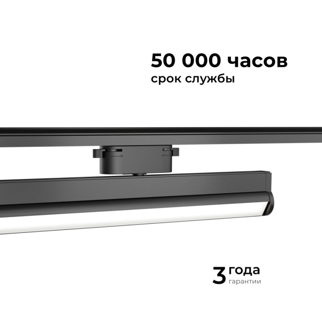 Трековый однофазный светильник Apeyron 25-22 Трековый однофазный светильник Apeyron 25-22