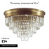 Потолочная люстра Lumion Classi Zaha 5257/8C Потолочная люстра Lumion Classi Zaha 5257/8C