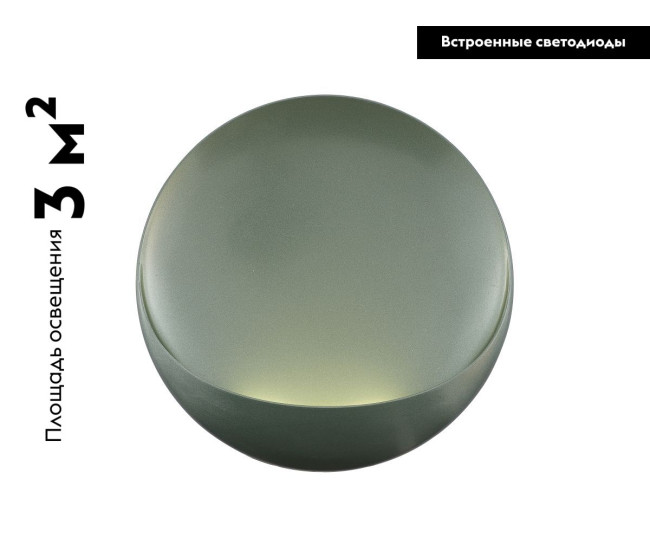 Настенный светильник Moderli Maloni V11650-WL Настенный светильник Moderli Maloni V11650-WL