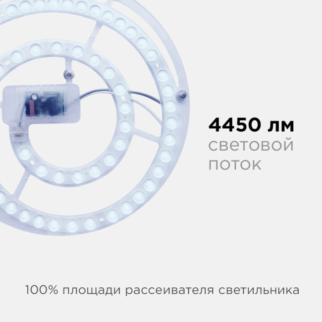 Светодиодный модуль со встроенным драйвером Apeyron 160-250В 48Вт 4450 лм 6500K 02-30 Светодиодный модуль со встроенным драйвером Apeyron 160-250В 48Вт 4450 лм 6500K 02-30