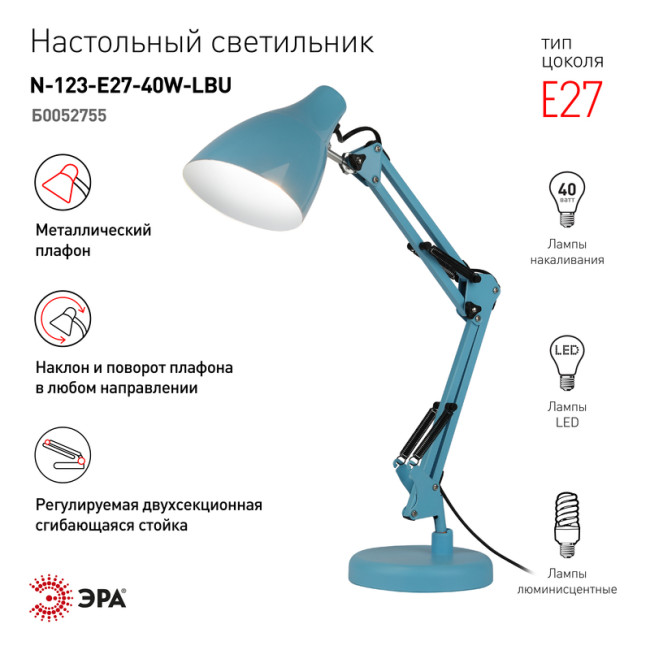 Настольная лампа Эра N-123-E27-40W-LBU Б0052755 Настольная лампа Эра N-123-E27-40W-LBU Б0052755
