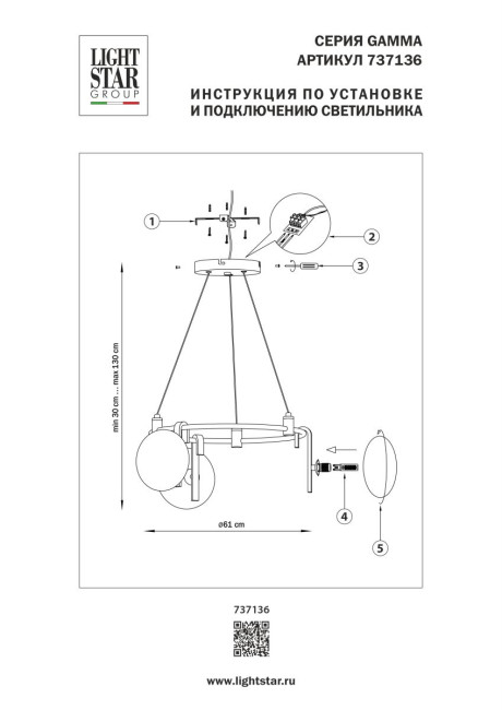 Подвесная люстра Lightstar Gamma G9 737136 Подвесная люстра Lightstar Gamma G9 737136