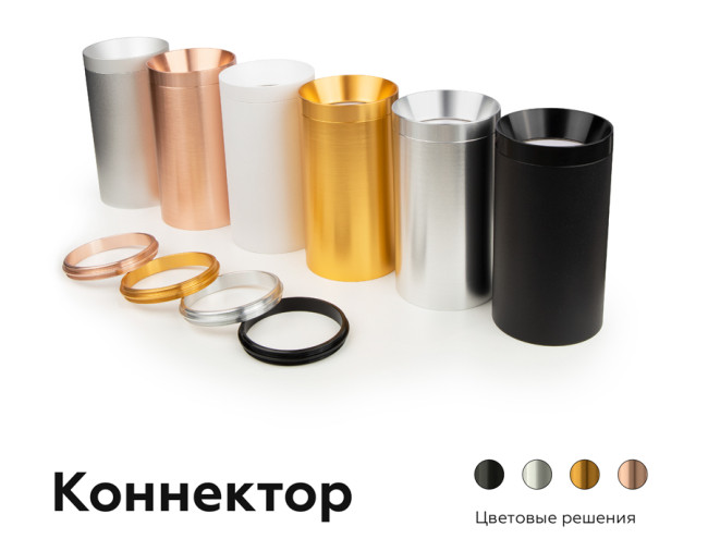 Коннектор декоративный Ambrella Light DIY Spot A2061 Коннектор декоративный Ambrella Light DIY Spot A2061