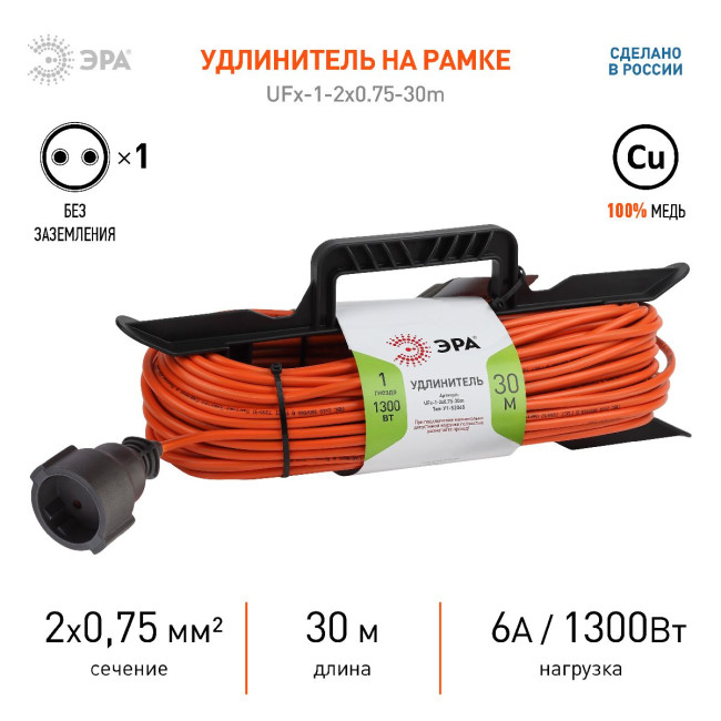 Удлинитель силовой Эра UFx-1-2x0.75-30m Б0046822 Удлинитель силовой Эра UFx-1-2x0.75-30m Б0046822