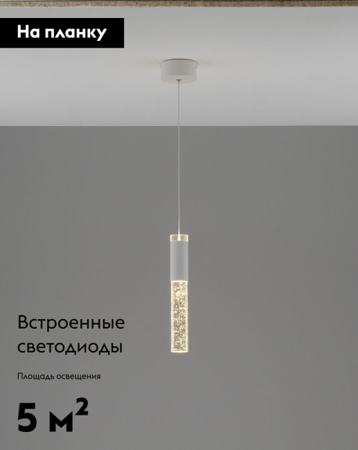 Подвесной светильник Moderli Ran V11393-PL