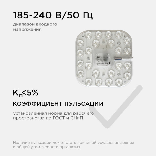 Светодиодный модуль со встроенным драйвером Apeyron 230В 2835 12Вт 1080 лм 6500К 02-55